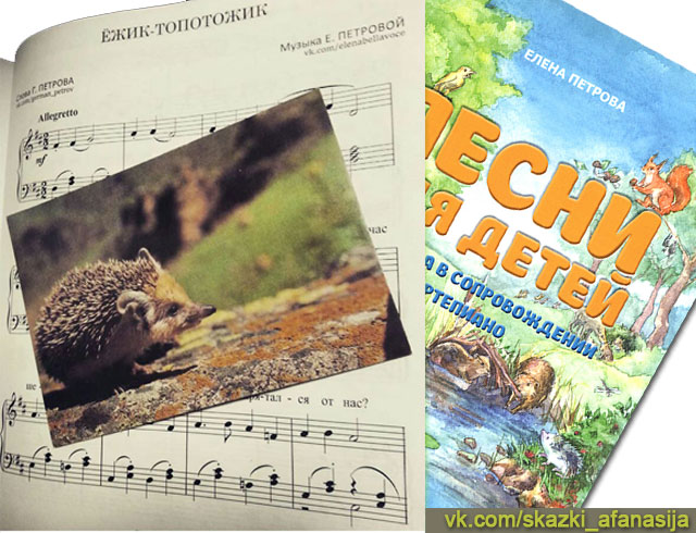 Герман Петров. "Кот Афанасий и Книга Сказок" - глава 1. стр.4-5